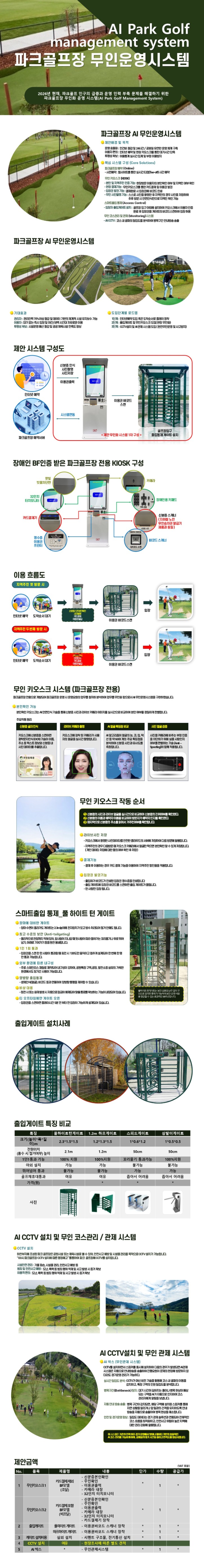 파크골프상세페이지.jpg